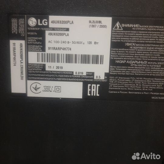 Телевизор SMART tv