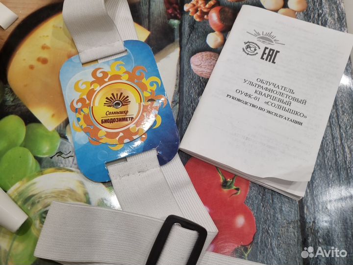 Облучатель солнышко ультрафиолетовый оуфк-01