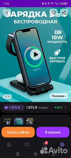 Беспроводная зарядка 3 в 1 walker