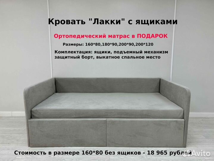 Детская кровать