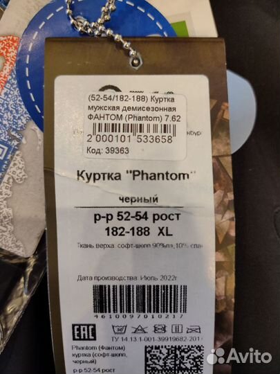 Куртка тактическая Phantom