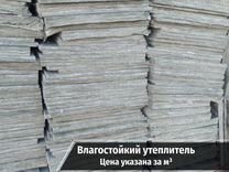 Продам утеплитель для стен