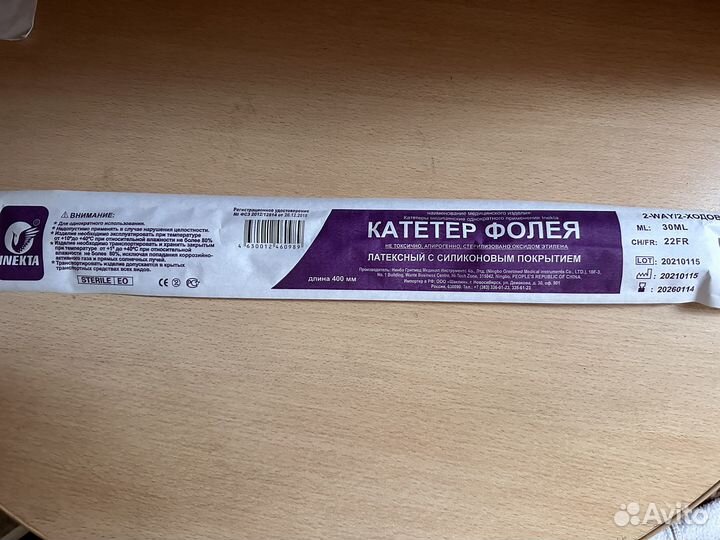 Катетер фолея 2-ходовой 400мм