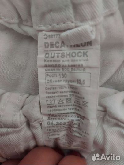 Самбовка для мальчика