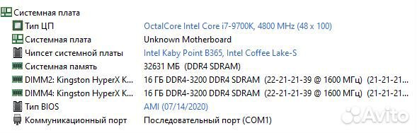 Игровой комплект i7-9700K / B365M / 32Gb DDR4