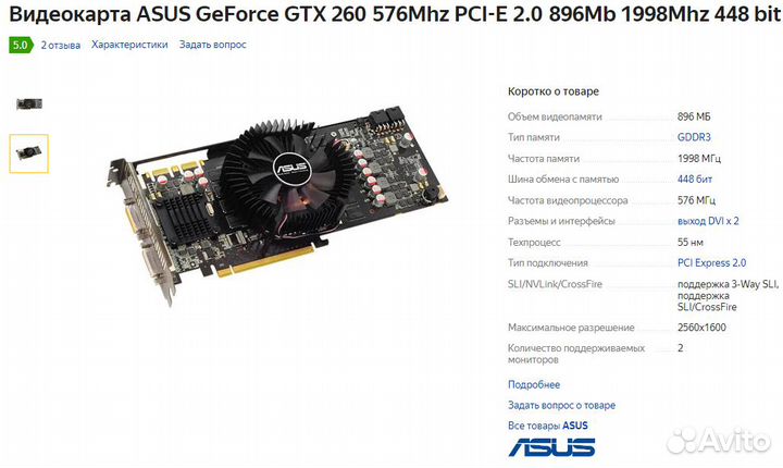 Видеокарта asus GeForce GTX 260