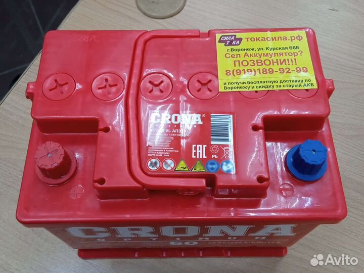 Аккумулятор crona 60 ah