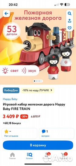 Happy baby железная дорога новая