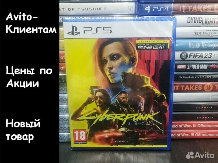 Cyberpunk 2077: Phantom Liberty (PS5)