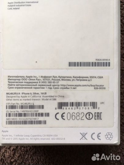 Коробка оригинал iPhone 6