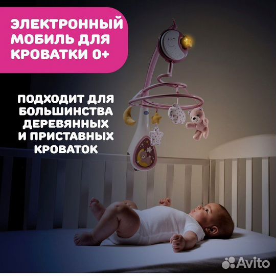 Мобиль на кроватку chicco