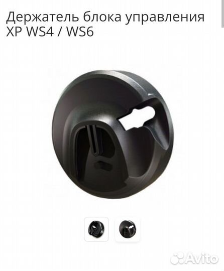 Держатель блока управления XP Deus WS4 / WS6