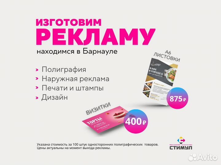 Визитки Листовки Таблички Дизайн Наклейки