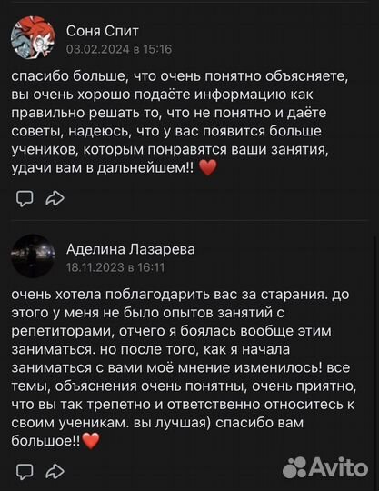 Репетитор по математике, русскому языку