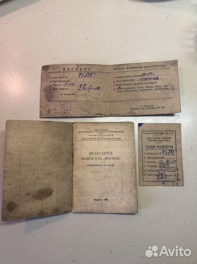 Инструкция от старинного велосипеда хвз в-110