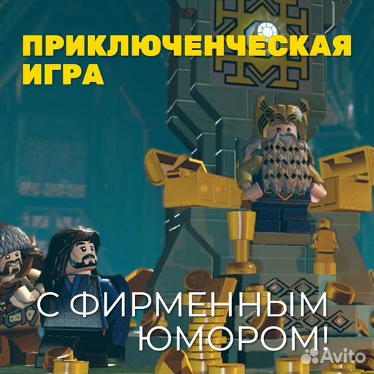 Lego Хоббит (PS4)