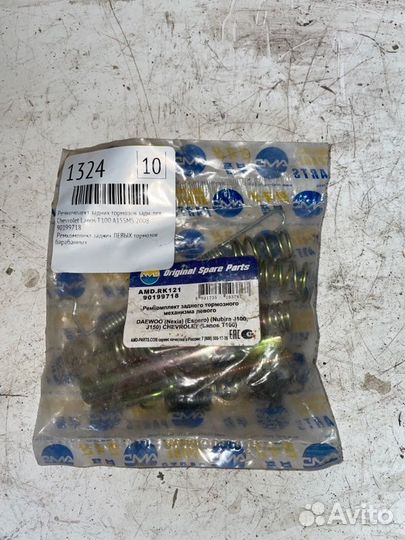 Ремкомплект заднего тормозного механизма задний