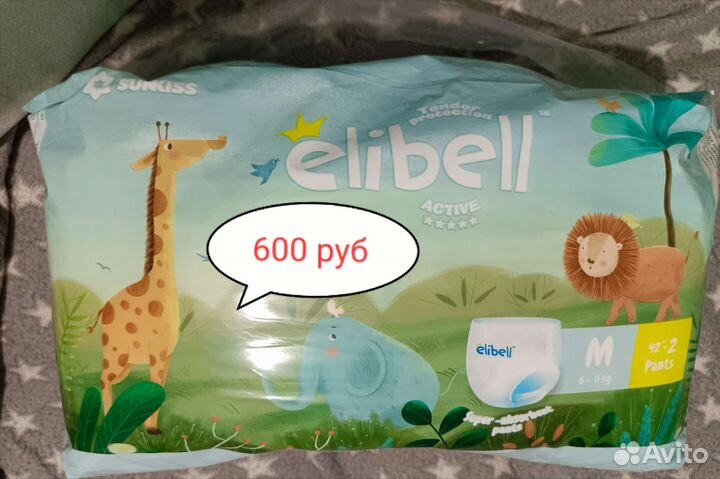 Подгузники трусики новые