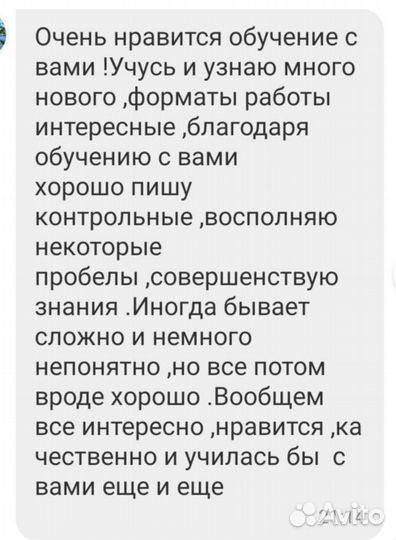 Репетитор по французскому языку