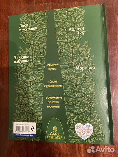 Русские народные сказки