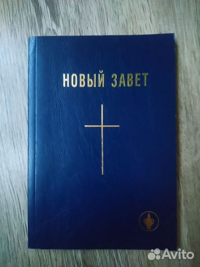 Религиозная книга