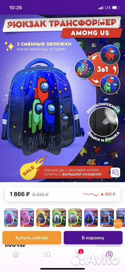 Рюкзак трансформер школьный