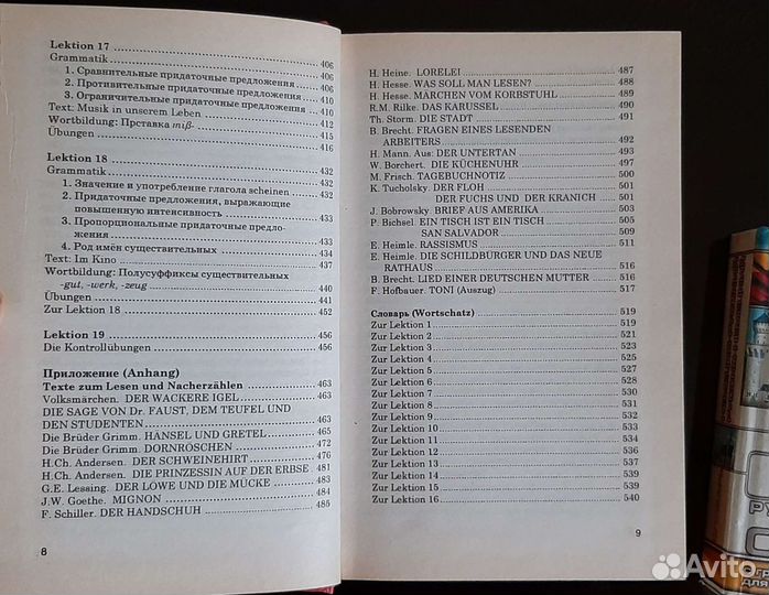 Практический курс немецкого языка и словарь