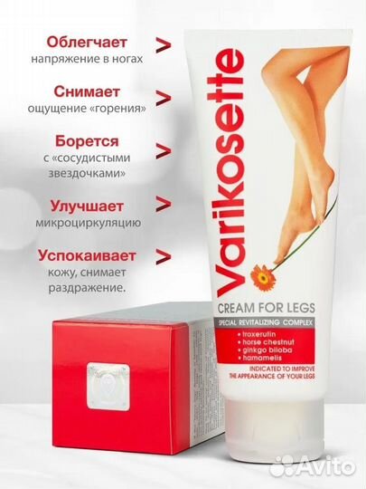 Крем для ног Varikosette набор 10 шт