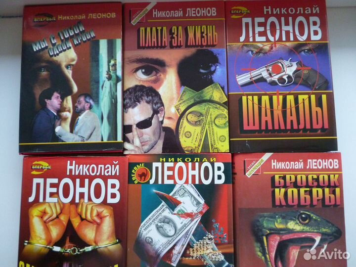 Н.Леонов, Н.Крамной