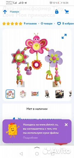 Дуга с игрушками tiny love