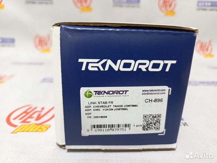 Стойка стабилизатора переднего Cadillac Escalade