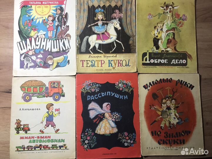 Детские книги СССР