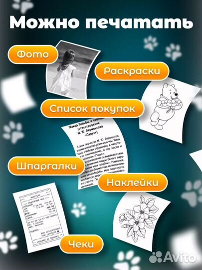 Мини термопринтер беспроводной новый