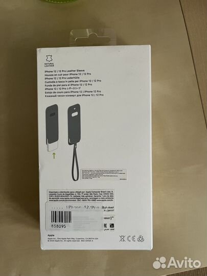 Чехол кожаный iPhone 12/12 Pro