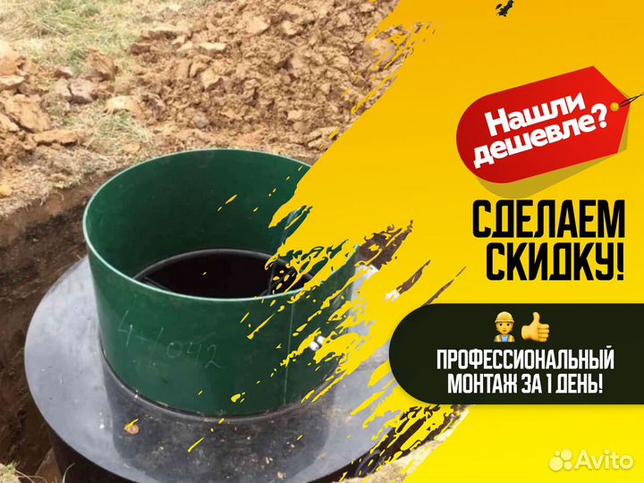 Септики Евролос