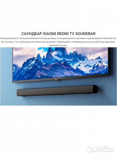 Саундбар/колонка Xiaomi