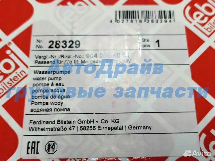 Помпа для Мерседес Атего