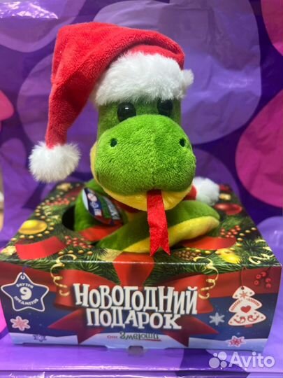 Новогодний подарок от змеюши