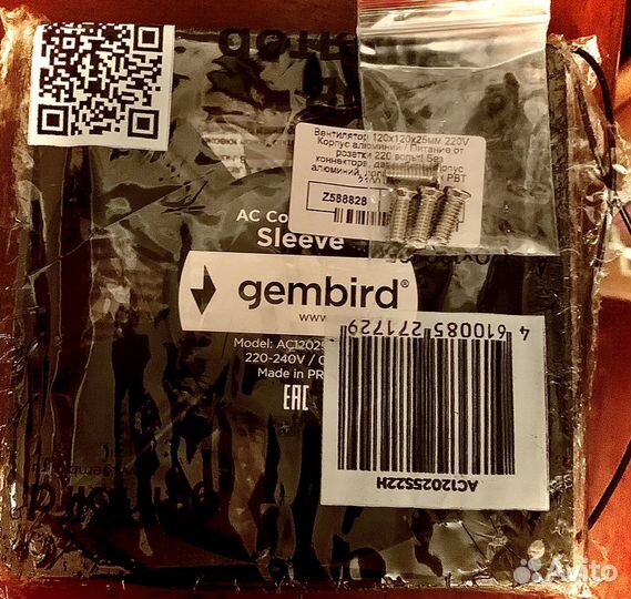 Вентилятор в алюмииевом корпусе 220v