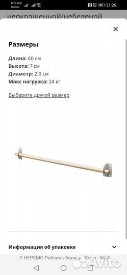 Рейтинг и подвесные секции Неребю Икеа