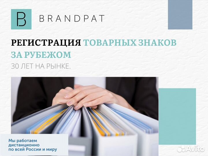 Срочная регистрация товарного знака под ключ