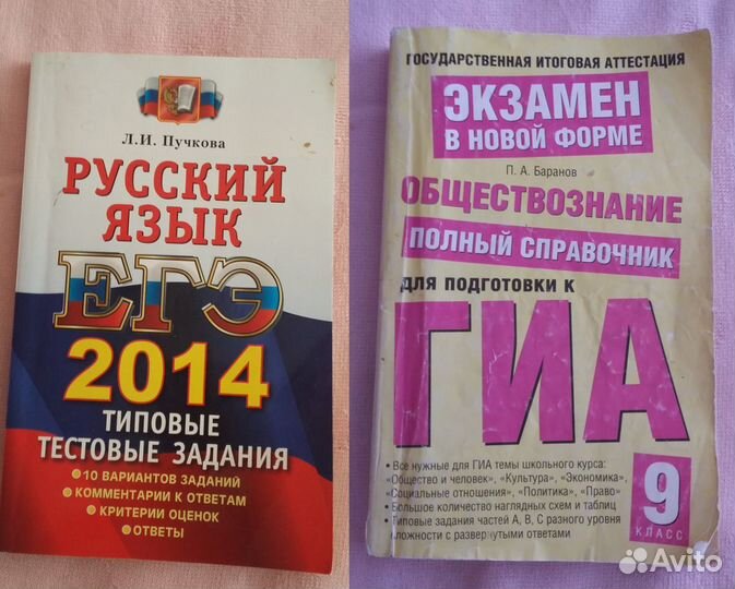 Учебники огэ- 2020 новые