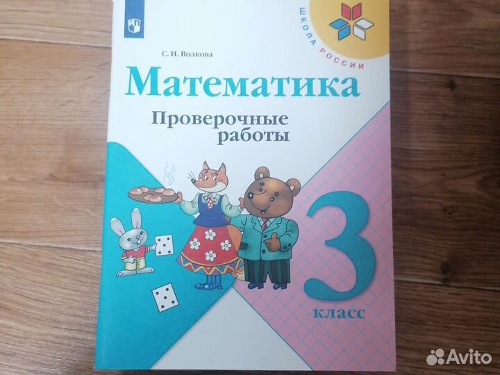 Проверочные работы