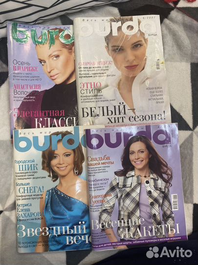 Журнал Burda 2007/2008/2009