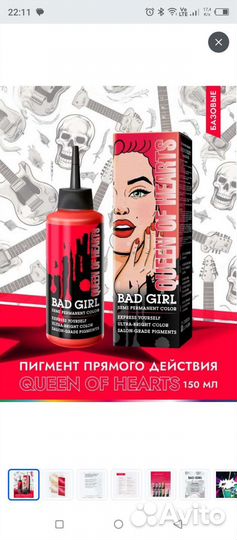 Оттеночный бальзам