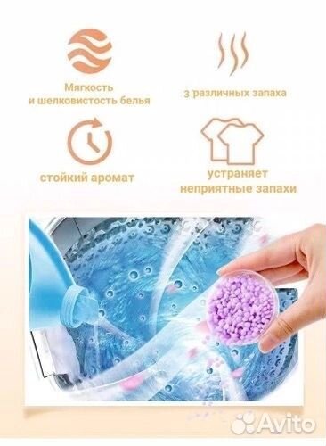 Гранулы для стирки под заказ