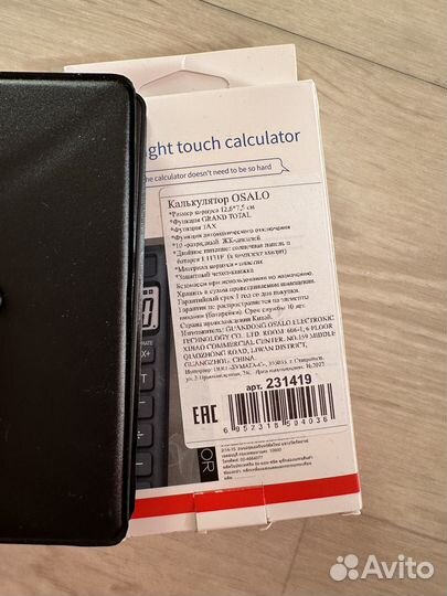 Калькулятор карманный