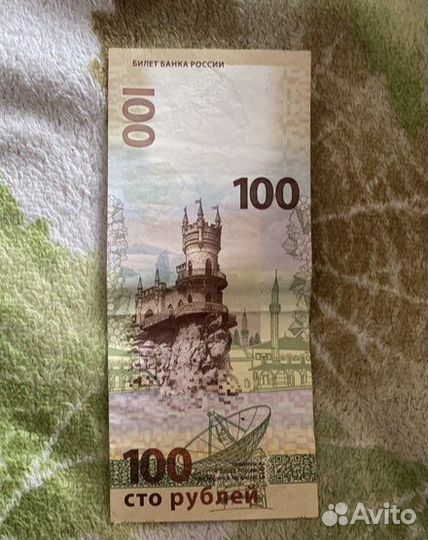 Купюра Севастополь и Крым