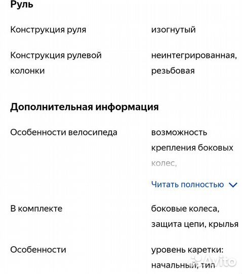 Детский велосипед новый Forward cosmo 18