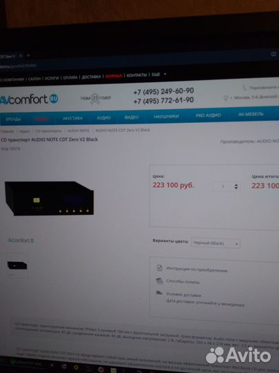 Audio Note CDT Zero II